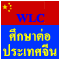 �ٹ�����ǡ���֡�ҵ�ͻ���ȨչWLC