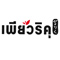 www.puriku.com